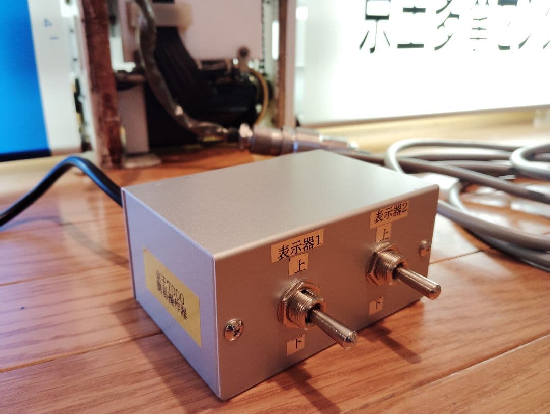 方向幕電源ケーブルの製作要望