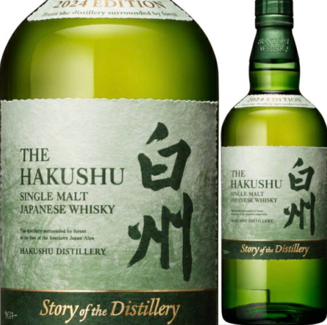 2024 サントリー 白州 Story of the Distillery