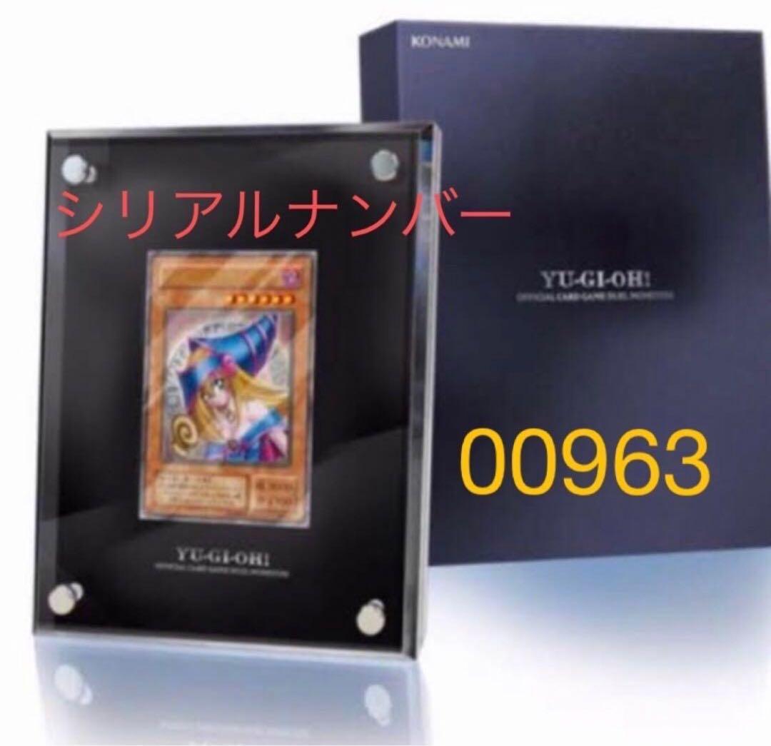 貴重シリアル番号3桁　ブラックマジシャンガール ステンレス製