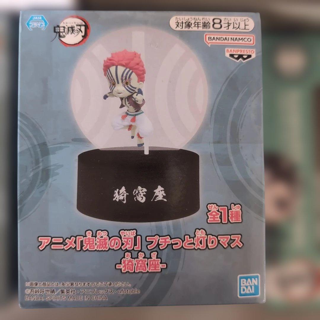 鬼滅の刃 ♡まとめ売り 冨岡義勇 煉獄杏寿郎 胡蝶しのぶ 竈門炭治郎 猗窩座