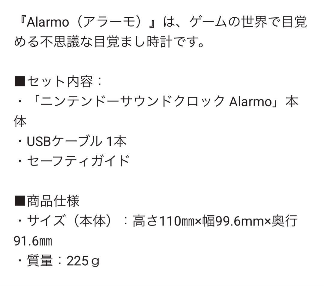 Nintendo Alarmo 置時計