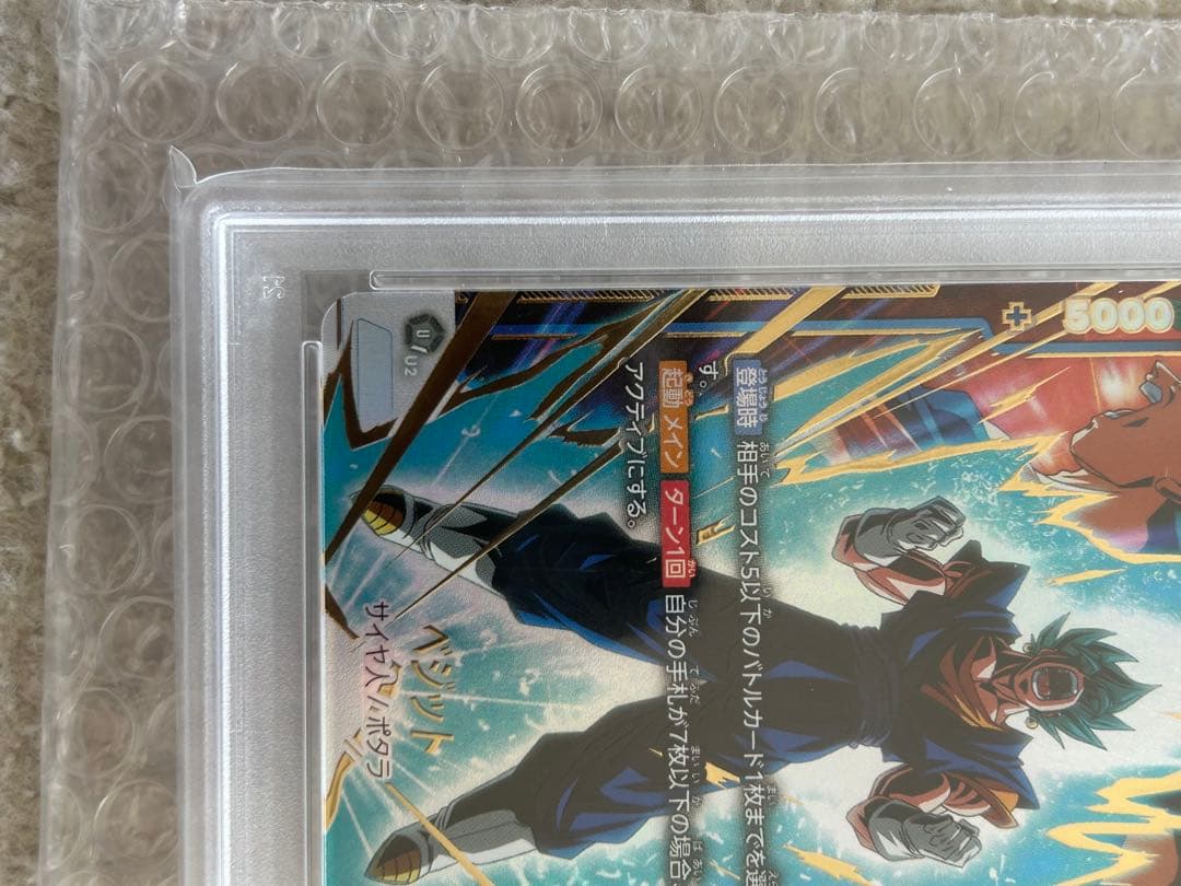 ベジット SCR★ [FB02-139](フュージョンワールド「 烈火の闘気」)