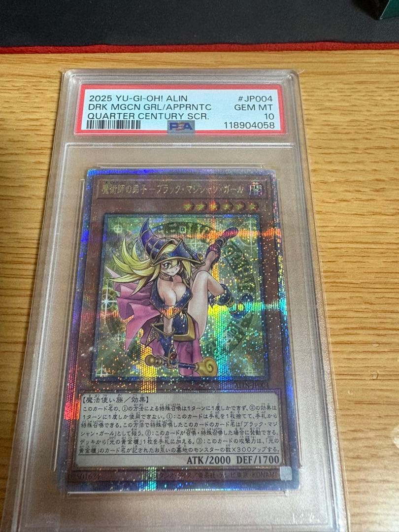 【PSA10】 魔術師の弟子 ブラック・マジシャン・ガール 25th