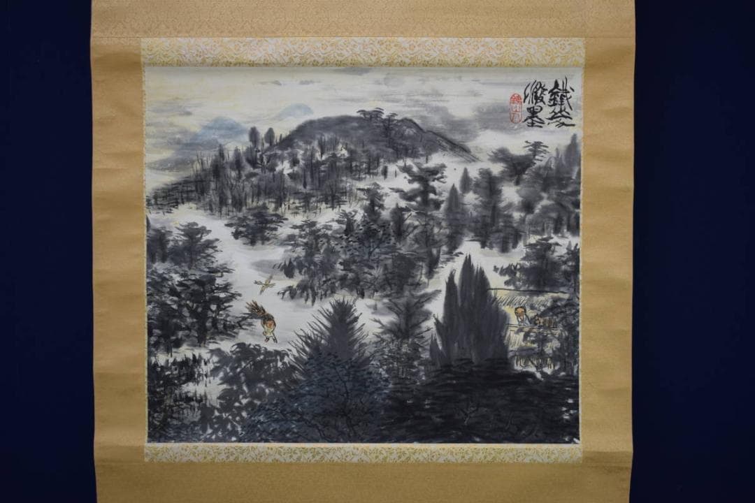 真作/矢野鉄山/愛山尚友/山水人物図/桐共箱付/布袋屋掛軸HG-263