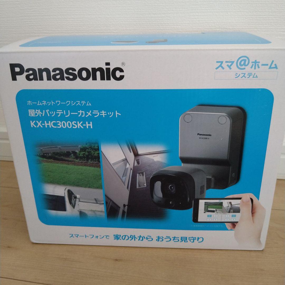 Panasonic 屋外バッテリーカメラキット KX-HC300SK-H