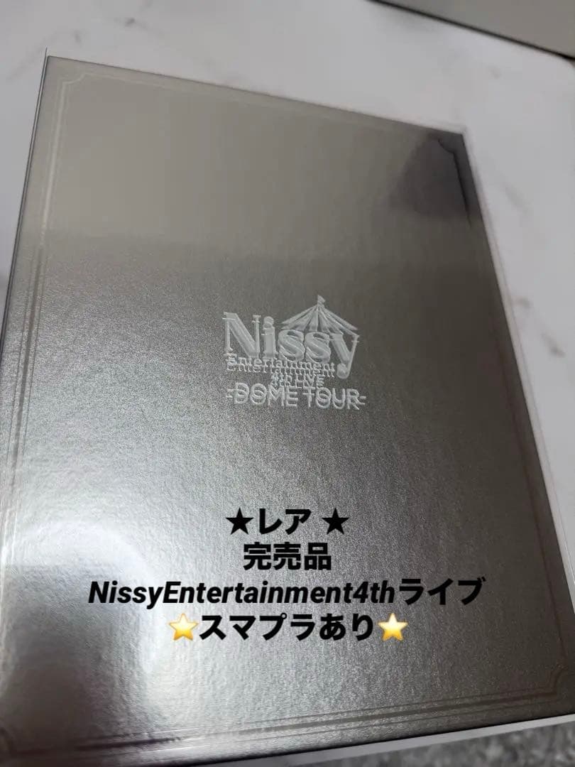 大幅値下げ！完売品NissyEntertainment4thライブ スマプラあり