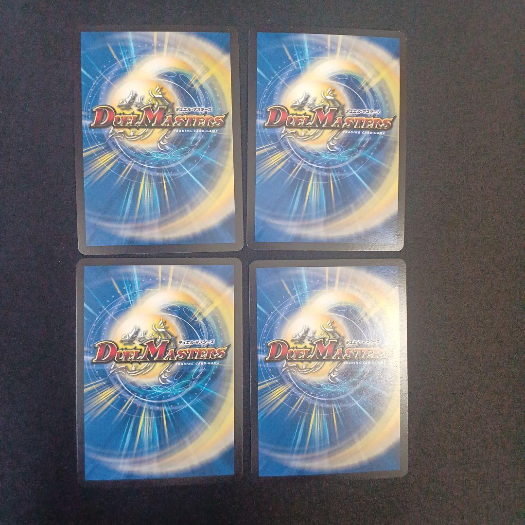 地獄神 ギャイア 4枚セット