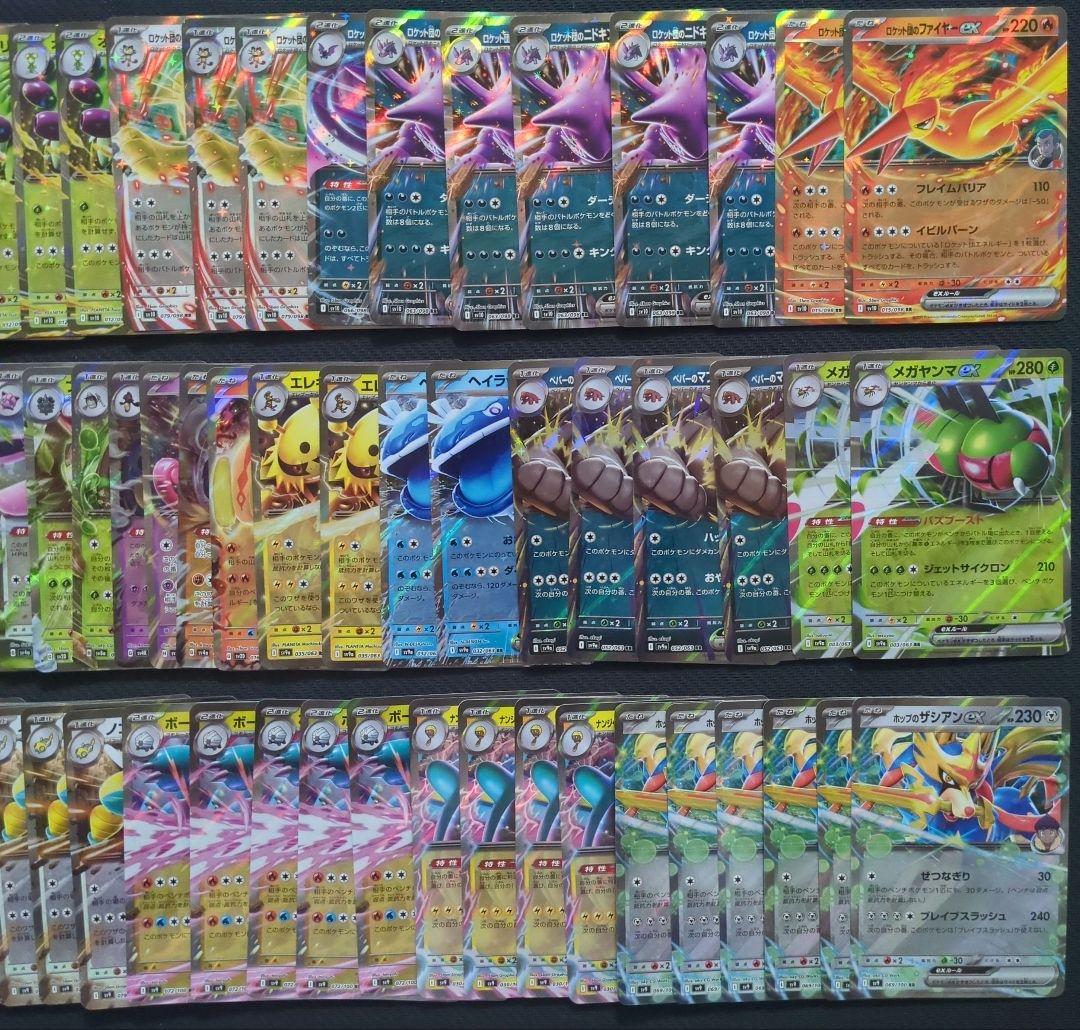 ポケカ　RR　600枚　まとめ売り