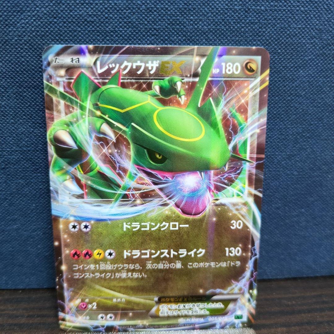 MレックウザEX 006/018 XYD