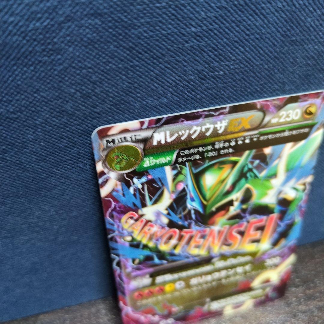 MレックウザEX 006/018 XYD