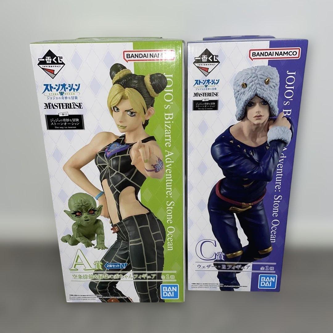 ジョジョの奇妙な冒険 ストーンオーシャン 一番くじ 空条徐倫 緑色の赤ちゃん2点