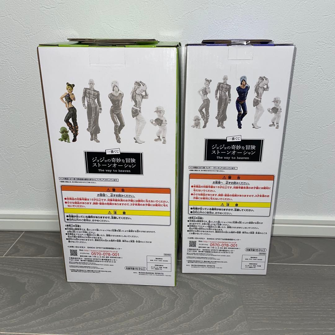 ジョジョの奇妙な冒険 ストーンオーシャン 一番くじ 空条徐倫 緑色の赤ちゃん2点