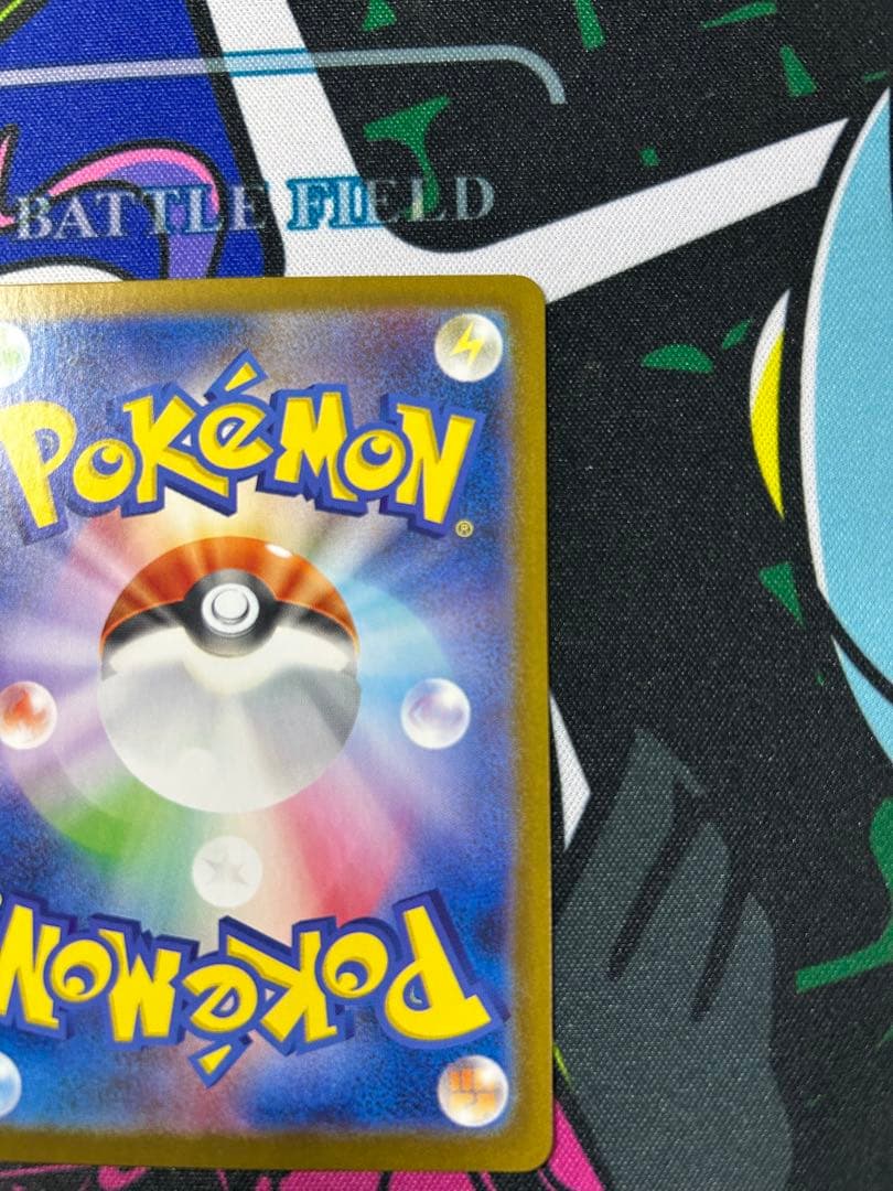 【ピカチュウセット】超電132/106 海で遊ぶ392 プロモ20周年224