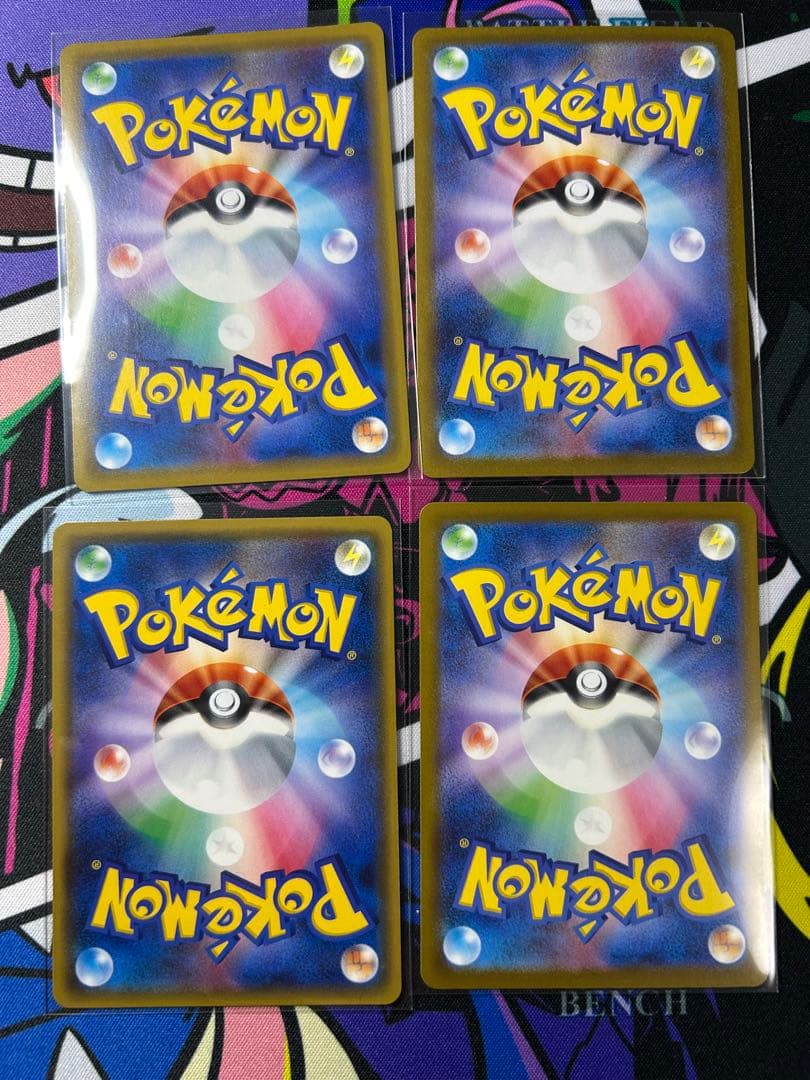 【ピカチュウセット】超電132/106 海で遊ぶ392 プロモ20周年224