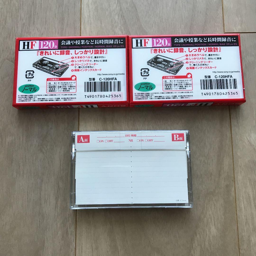 SONY C-120HFA ノーマルテープ