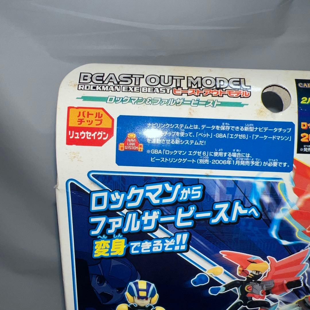 ロックマン＆ファルザービースト ロックマンエグゼBEAST ビーストアウトモデル