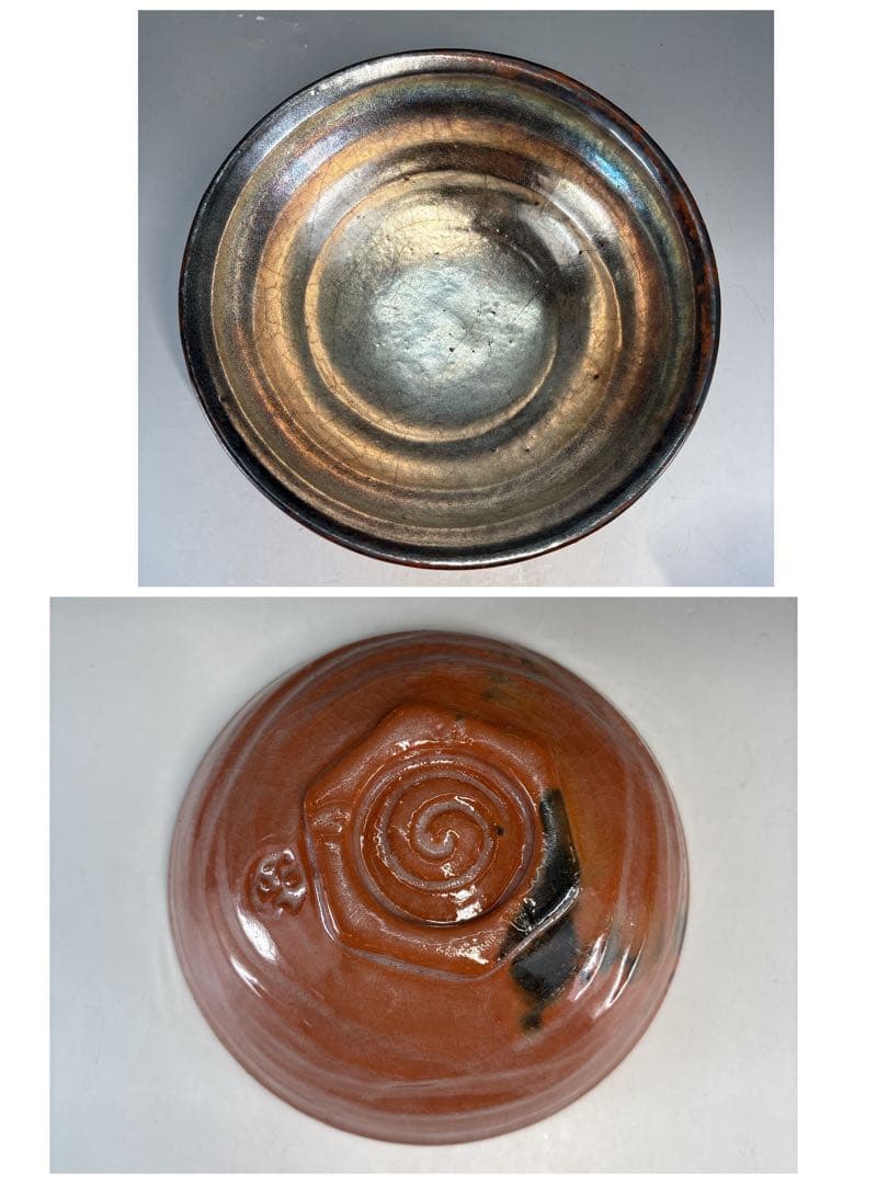 【中古品】茶道具　松楽造　嶋台茶碗（共箱）