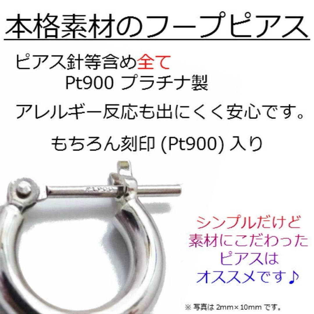 新品 PT900 プラチナ　フープピアス 刻印あり ペア 108　♡