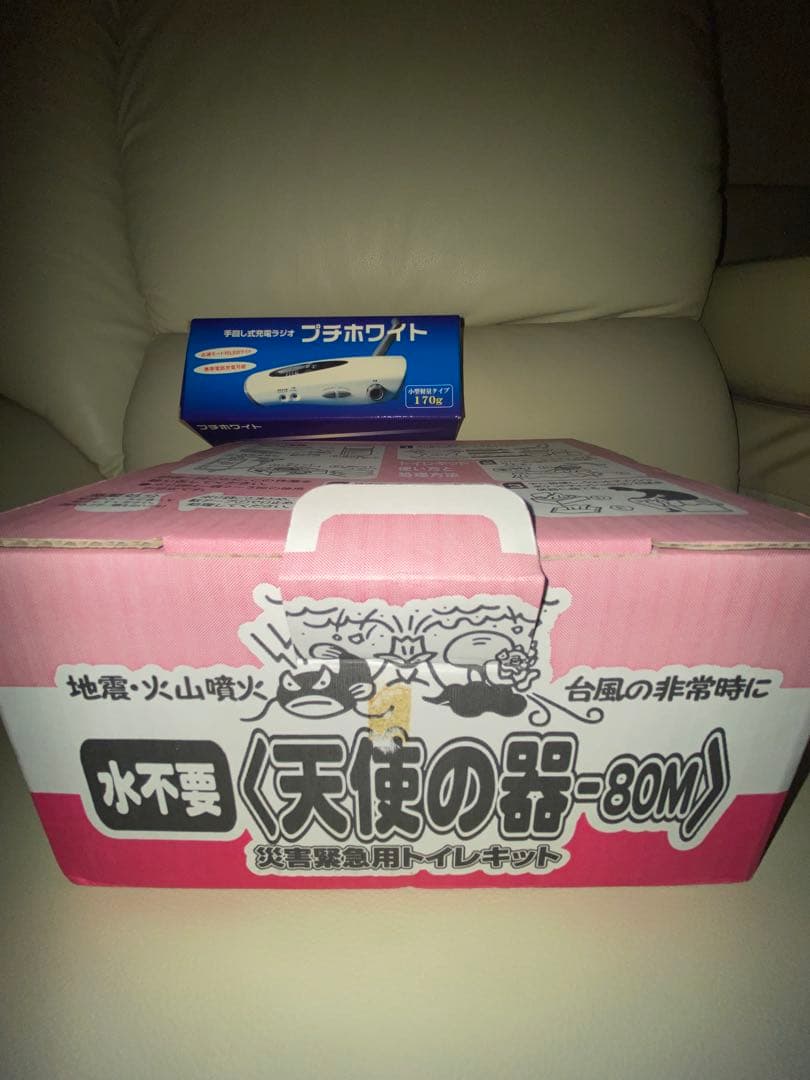 天使の器と手回し充電ラジオ