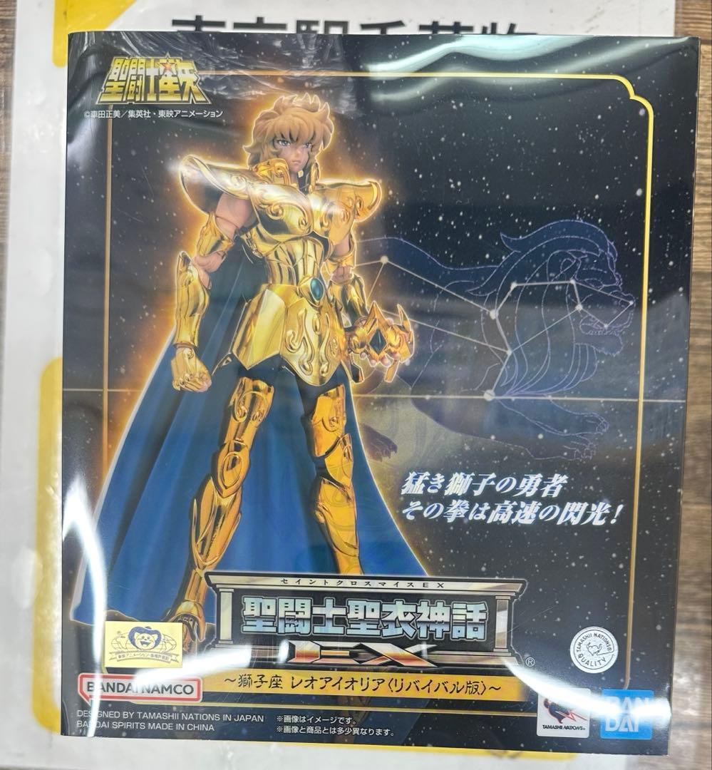 新品未開封　聖闘士聖衣神話EX 黄金聖闘士リバイバル版 獅子座　レオアイオリア