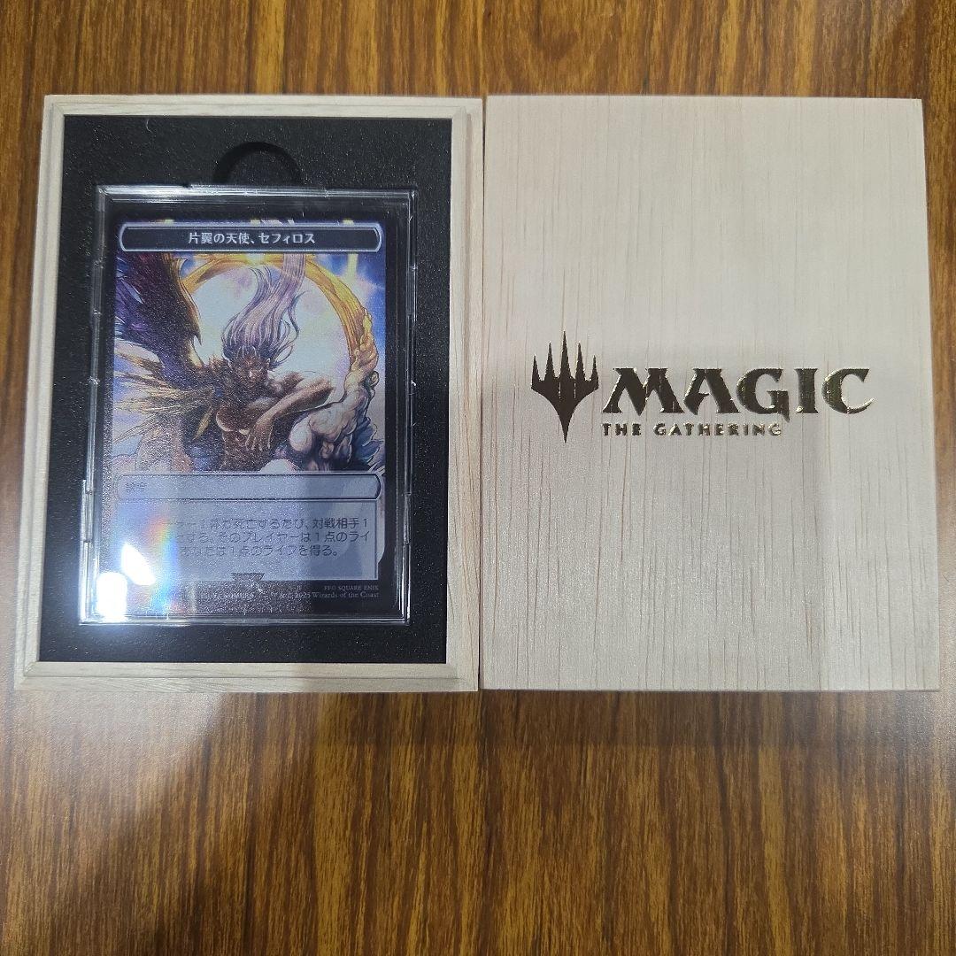片翼の天使、セフィロス　ステンレストークン　マジック大戦祭　木箱入り