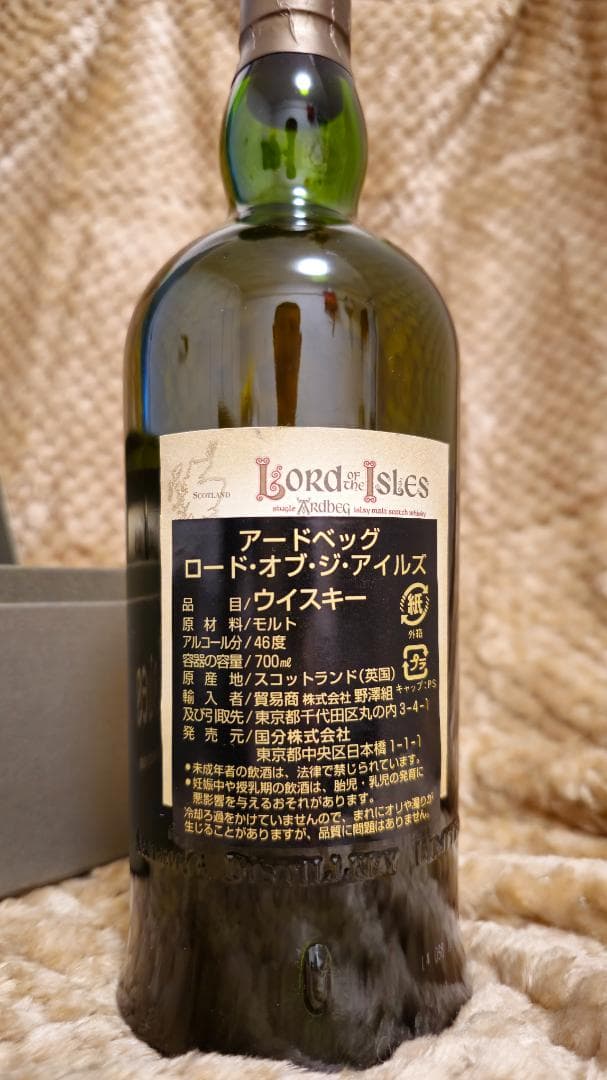 【未開封】Ardbeg ロード オブ ジ アイルズ
