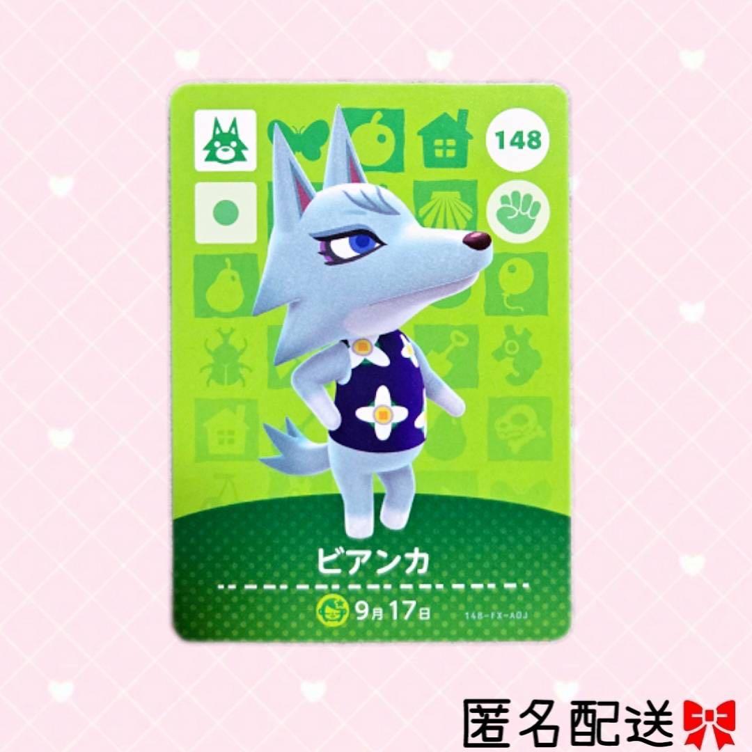 enn♡ あつ森 amiiboカード どうぶつの森