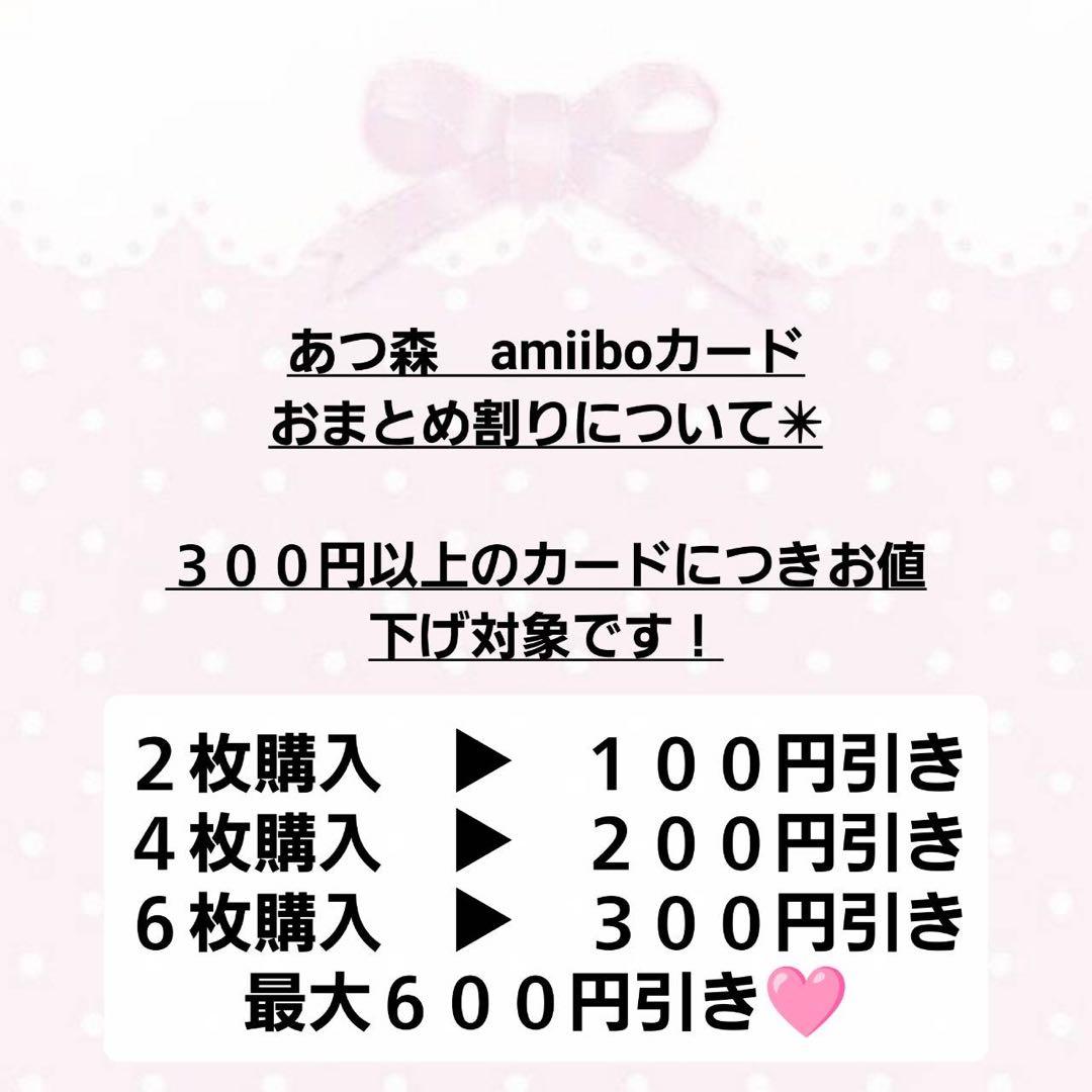 enn♡ あつ森 amiiboカード どうぶつの森