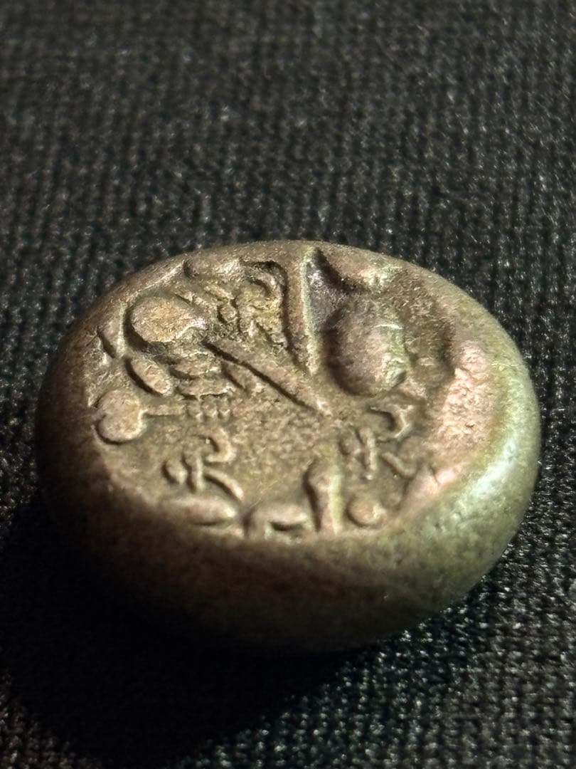 元禄豆板銀 片面大黒めぐり元…銀座鑑定書付き