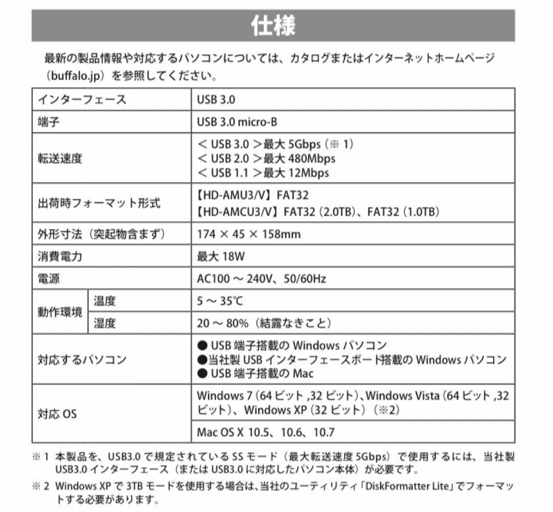 『2TB HDD付』DX BROADTEC 32インチ液晶テレビ