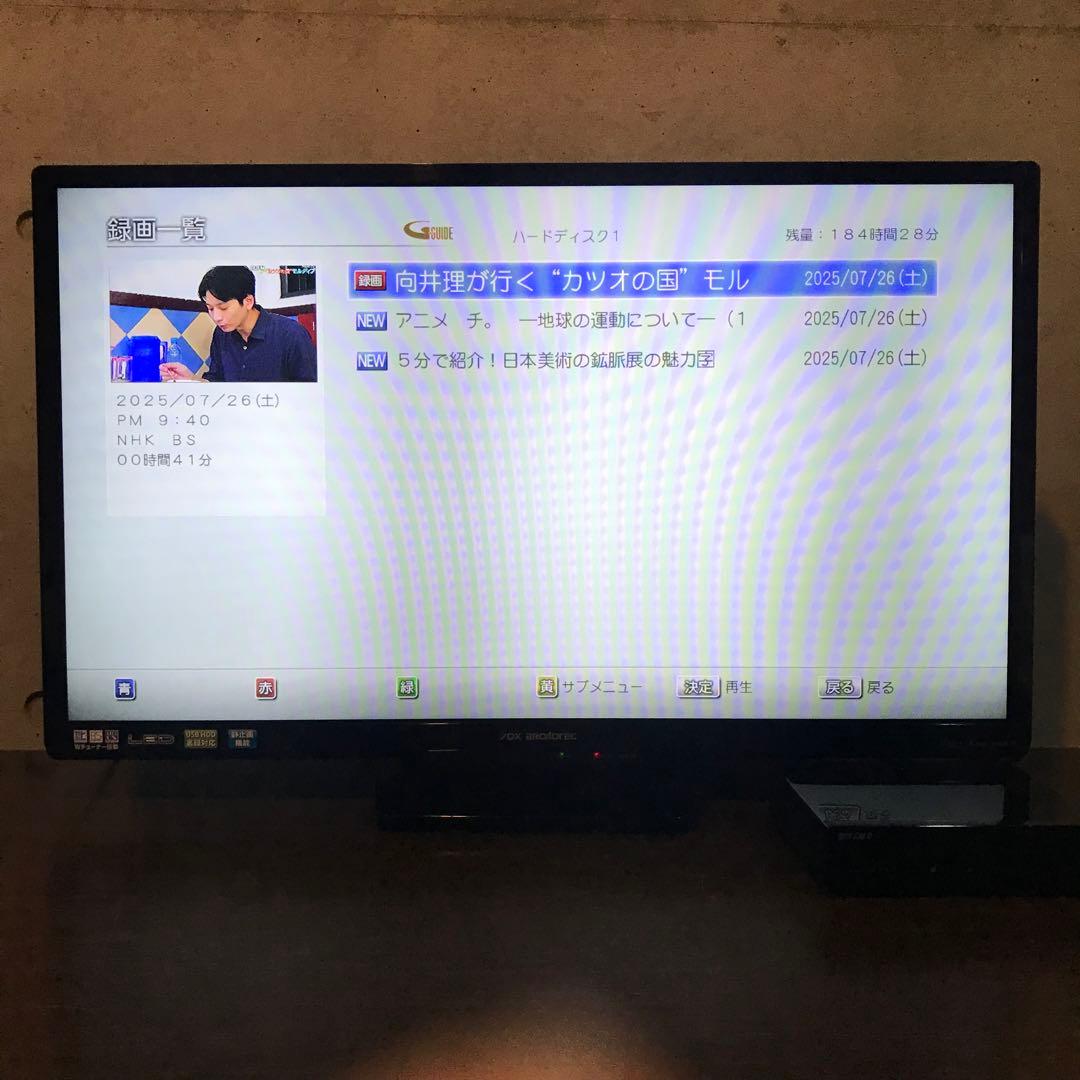 『2TB HDD付』DX BROADTEC 32インチ液晶テレビ