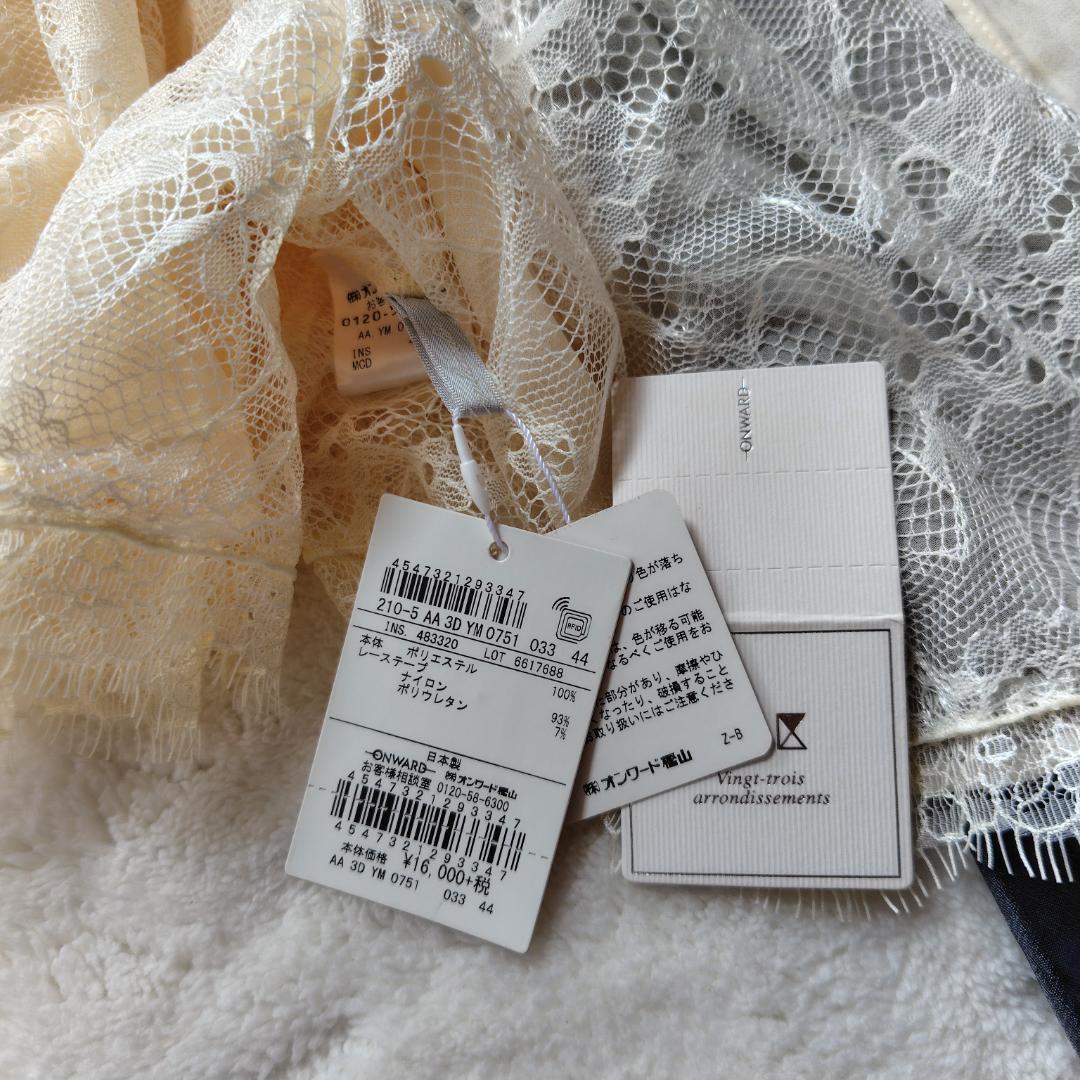 一部新品　東京ソワール　23区　 13号/44　2点セット　ボレロ　ロングドレス