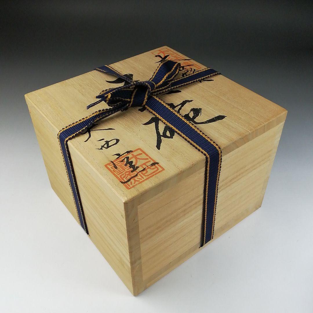 Ｔ９５　茶碗　『大谷焼』『大西窯』　共箱　抹茶碗　茶道具