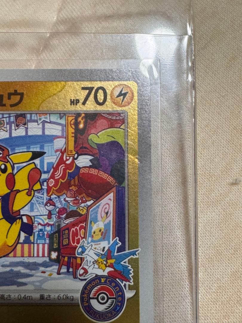 フクオカのピカチュウ 289/SV-P プロモ