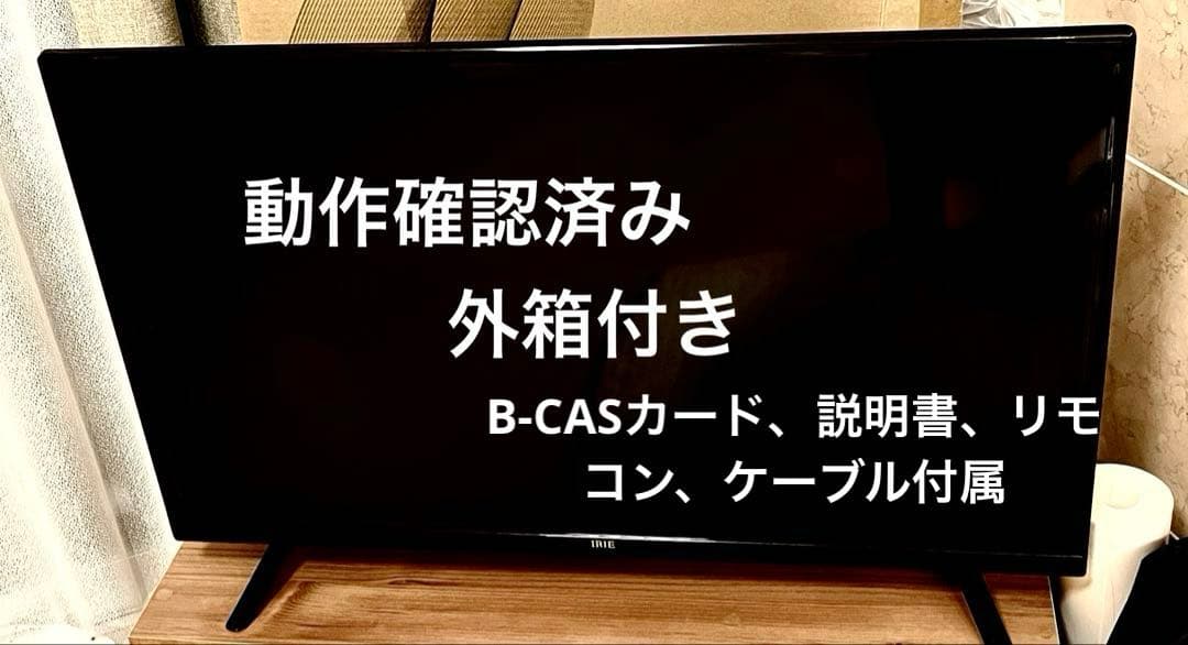 【美品】IRIE 32V型液晶テレビ リモコン 説明書 B-CAS 外箱付き