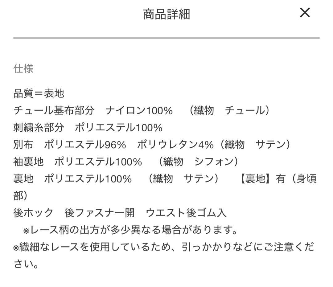【新品・未使用】オケージョンドレス Ⅴネック 刺繍レース ワンピース ドレス