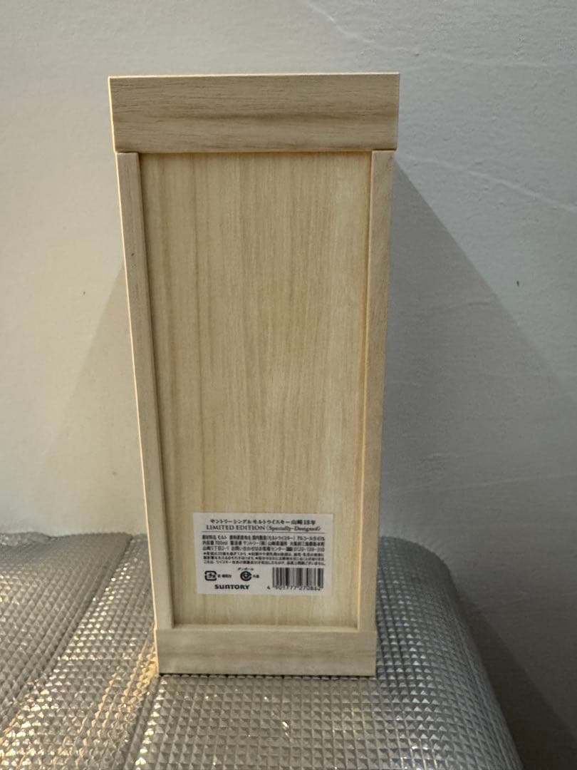 山崎 18年 期間限定版ウイスキー　新品未開封　化粧箱付き　国内販売　貴重
