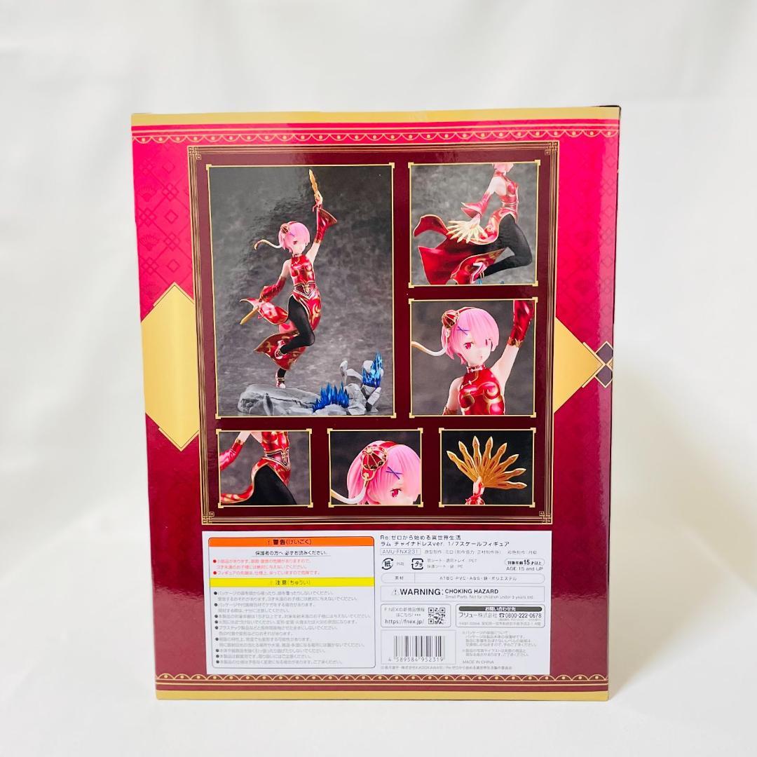 リゼロ ラム チャイナドレスver. 1/7スケールフィギュア F:NEX