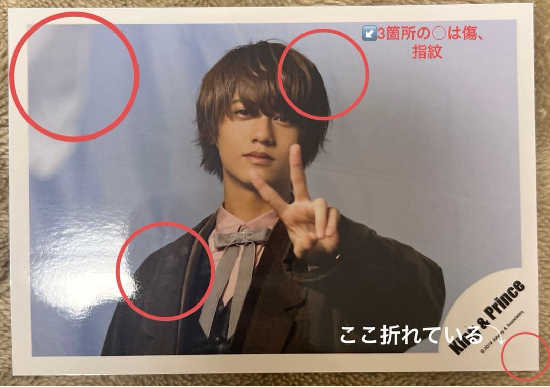 King & Prince公式セット　髙橋海人