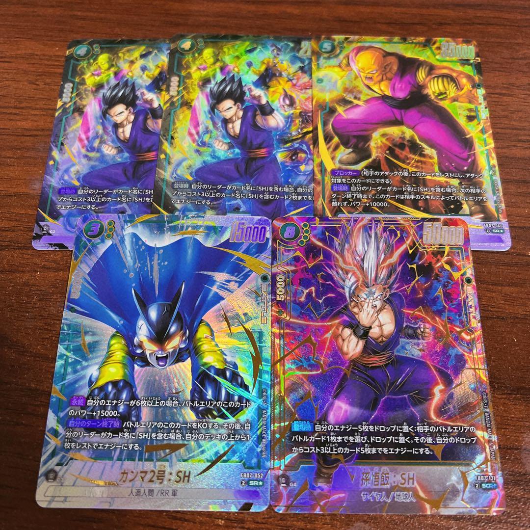 緑パラレルセット　ピッコロ　ガンマ二号　孫悟飯　孫悟飯 SH SCR パラレル