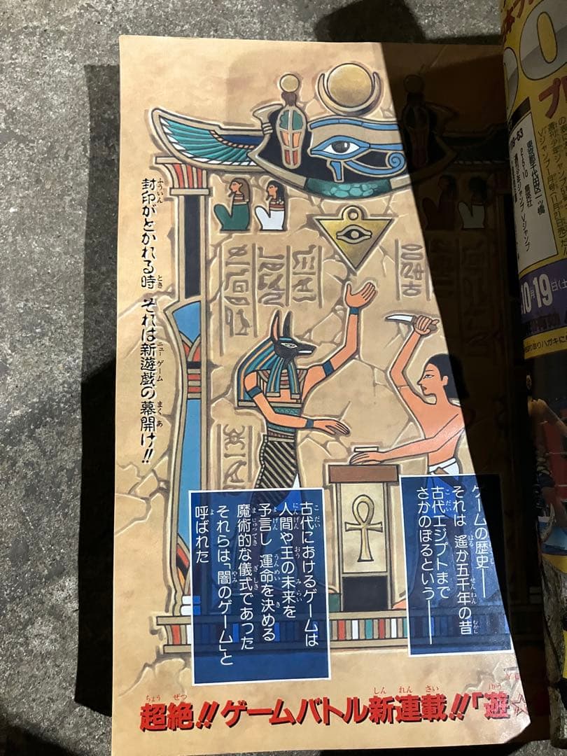 週刊少年ジャンプ　1996年　42号