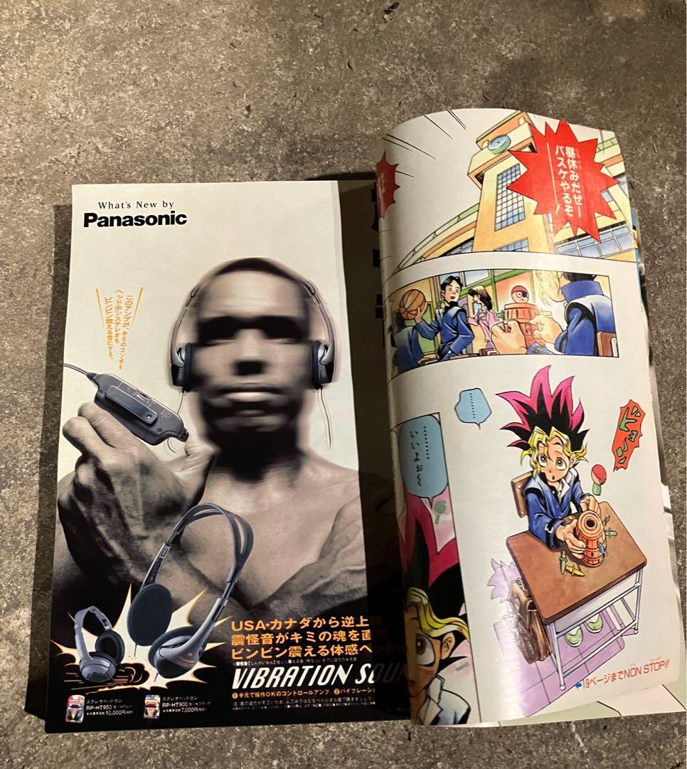 週刊少年ジャンプ　1996年　42号