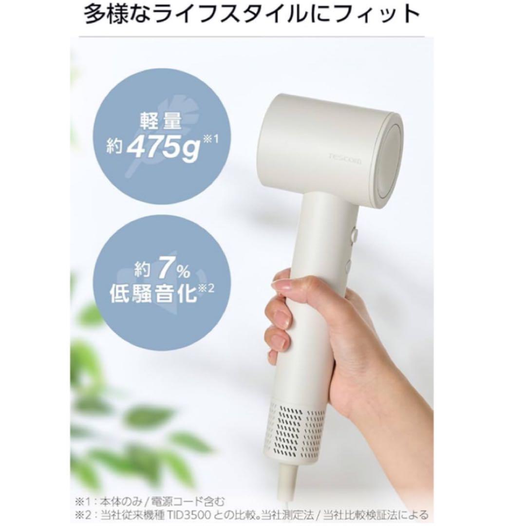 新品未開封　テスコム ドライヤー マイナスイオン ホワイトTD863A-W