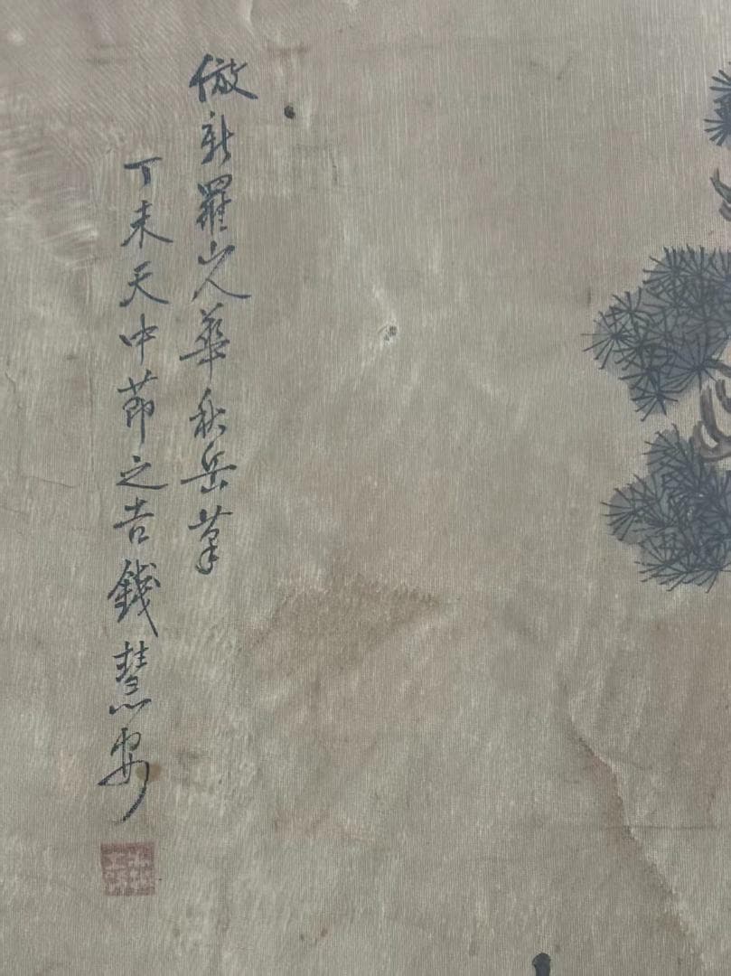 中国古美術 清代 錢慧安 人物と樹木の水彩掛軸 絹本 三尺 手描き 中堂画 肉筆