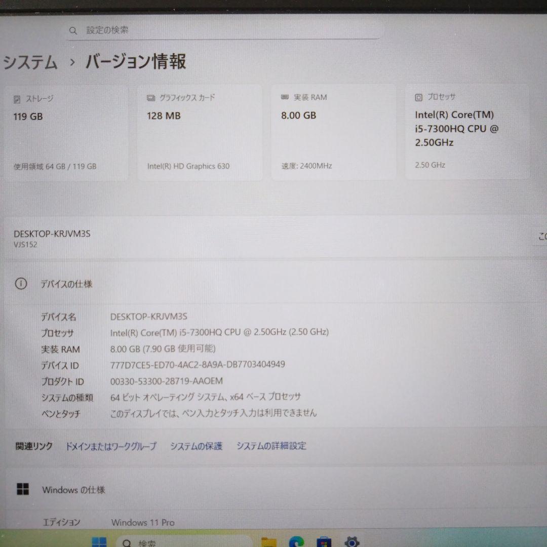 ジャンク　S15 VJS152C11N i5 メモリー8GB SSD128GB