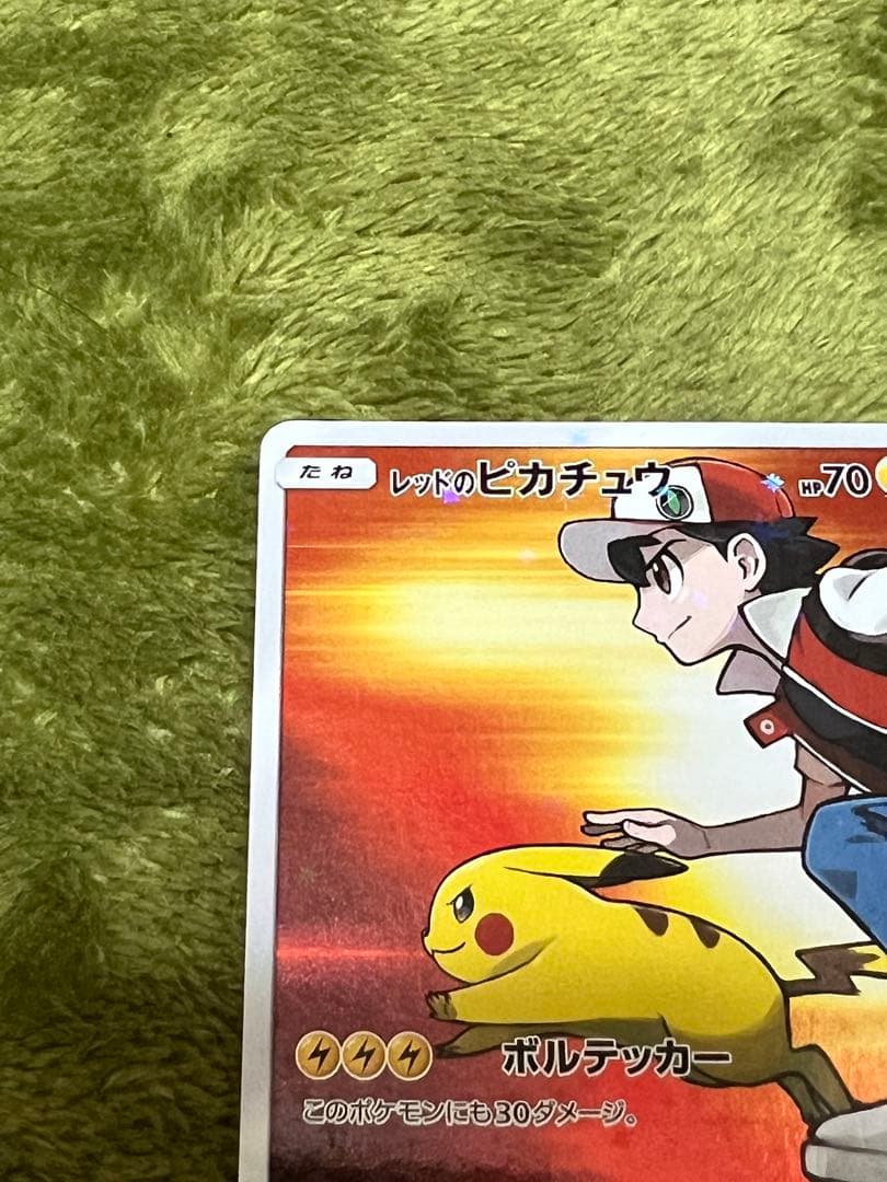 レッドのピカチュウ：ポケモンセンター オープン20周年記念 PROMO SM-…