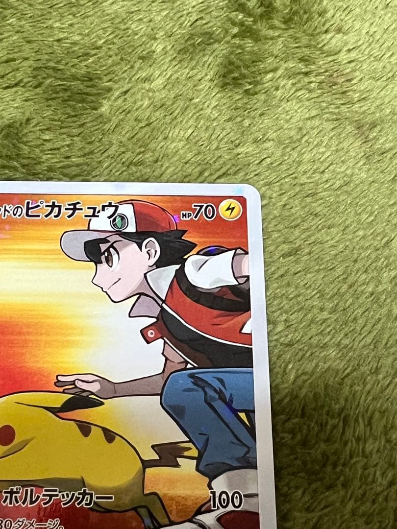 レッドのピカチュウ：ポケモンセンター オープン20周年記念 PROMO SM-…