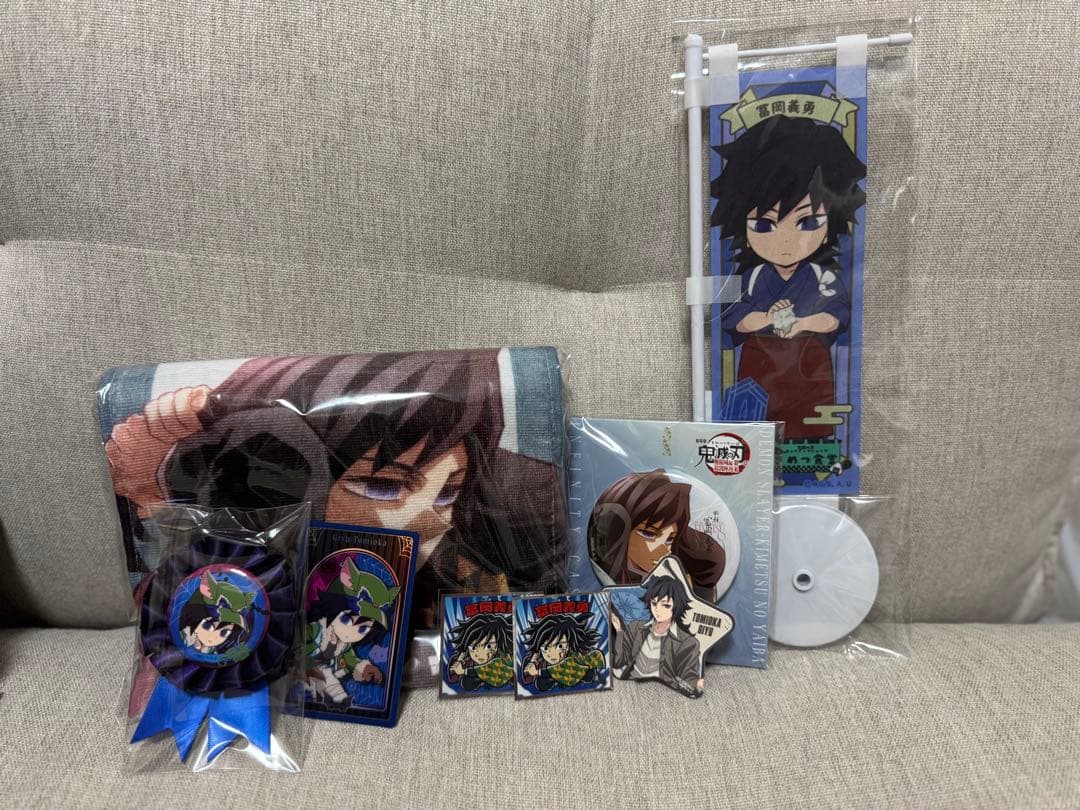 鬼滅の刃 冨岡義勇 セット売り