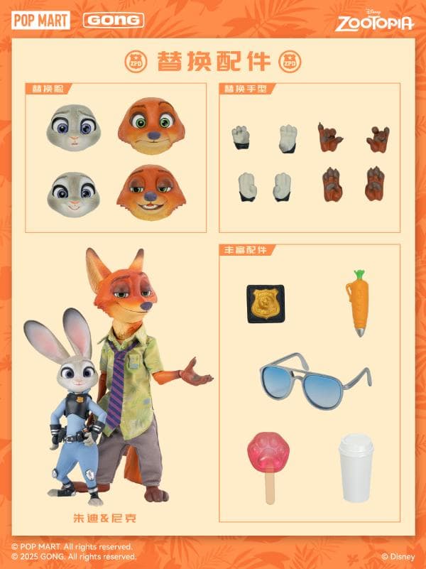 【GONG Studio】新品 正規品 ズートピア ニック＆ジュディ フィギュア