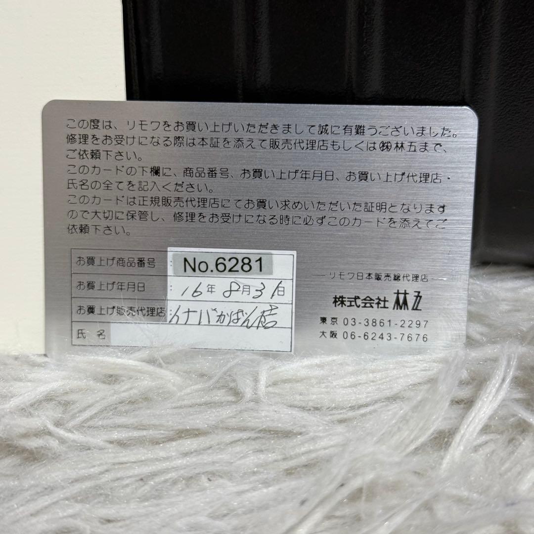 ⭐️美品⭐️　RIMOWA サルサ　キャリーケース　2ウィール　ブラック